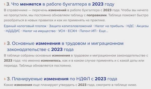 Сроки сдачи отчетности за 4 квартал 2022 года в 2023 году: таблицы по  месяцам