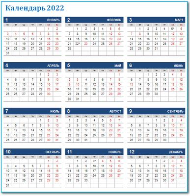 Фото Календарь 2022 Год Онлайн