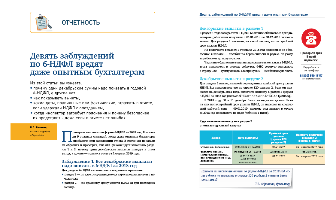 В каком банке взять кредит без справки о доходах и поручителей форум